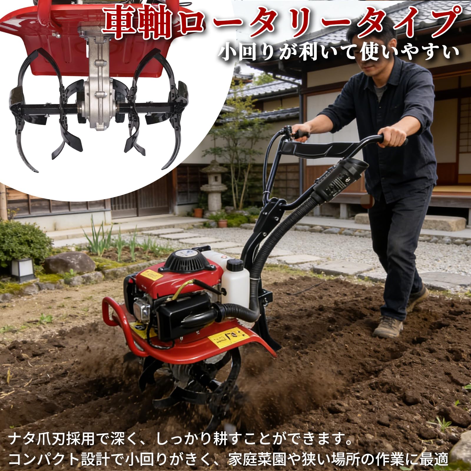 ４ストエンジン手押しカルチベーター　排気量55cc Amazon | エンジン式耕運機 手押し耕うん機 排気量55cc 四ストローク